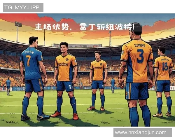 竞彩周六雷丁主场迎战诺维奇双方争夺三分的精彩对决分析